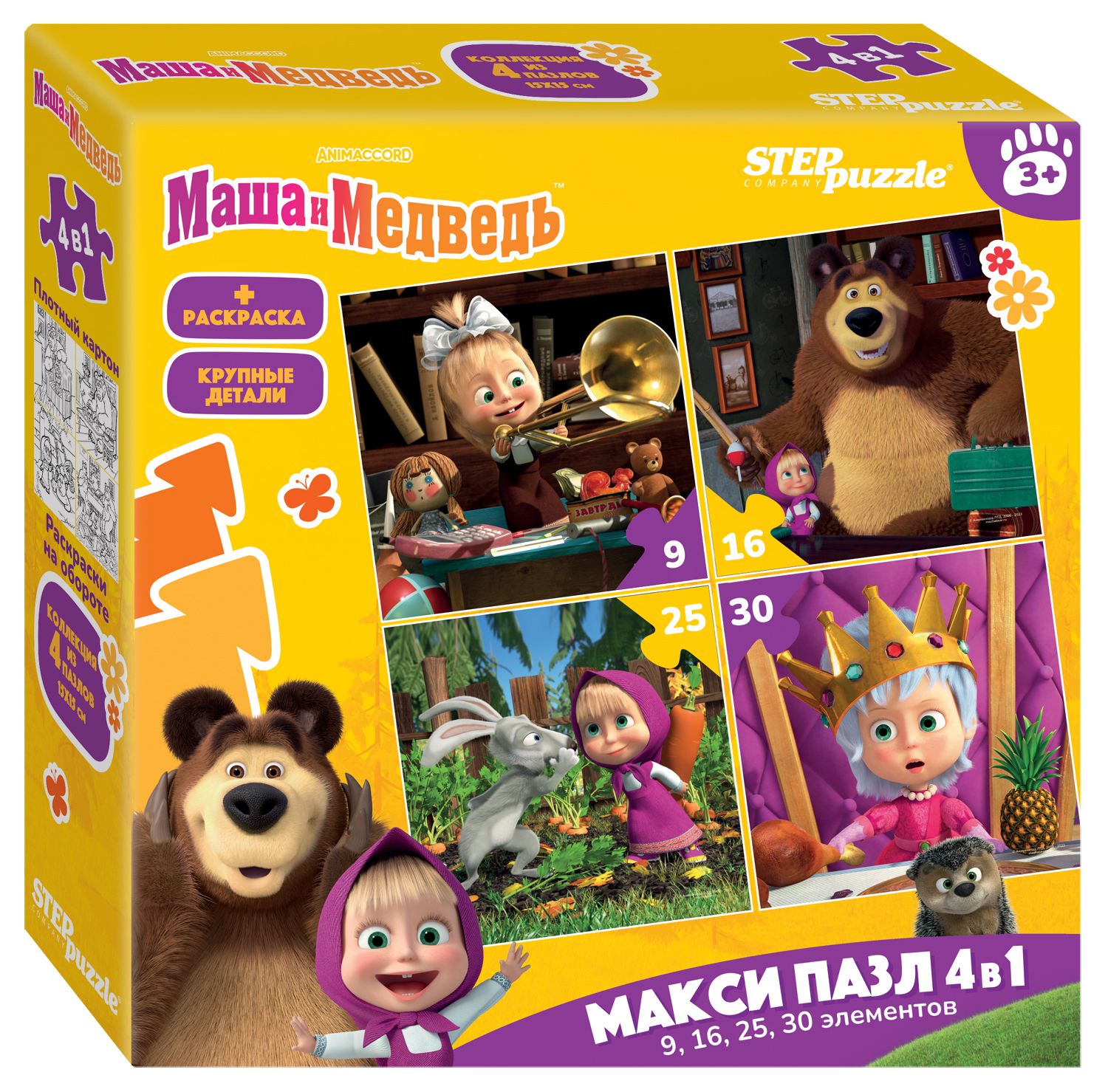 Пазл Step Puzzle Маша и Медведь классический - фото 1