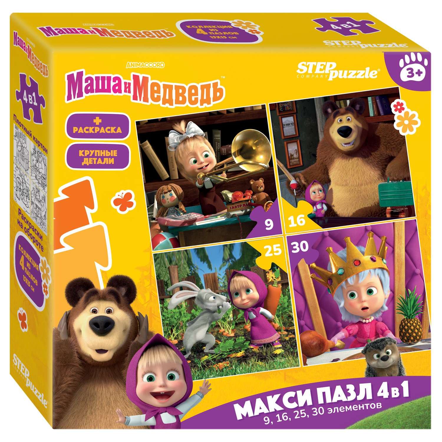 Пазл Step Puzzle Маша и Медведь классический - фото 1