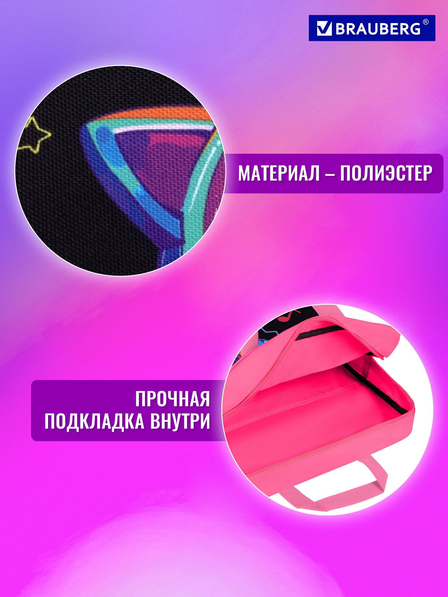 Папка для труда Brauberg наушники А4 - фото 3
