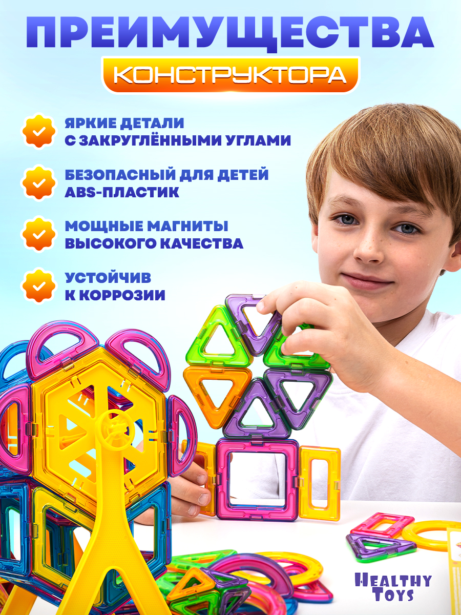 Конструктор Healthy Toys динамический 128 дет. - фото 4