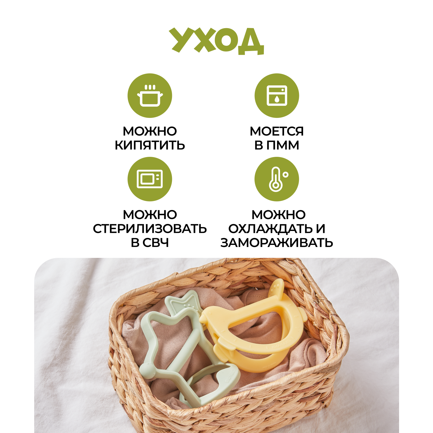 Прорезыватель MOYUUM Звездочка - фото 7