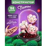 Конструктор Blockformers 168 дет.