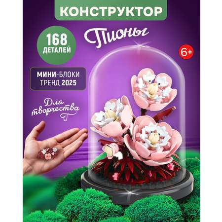 Конструктор Blockformers 168 дет.