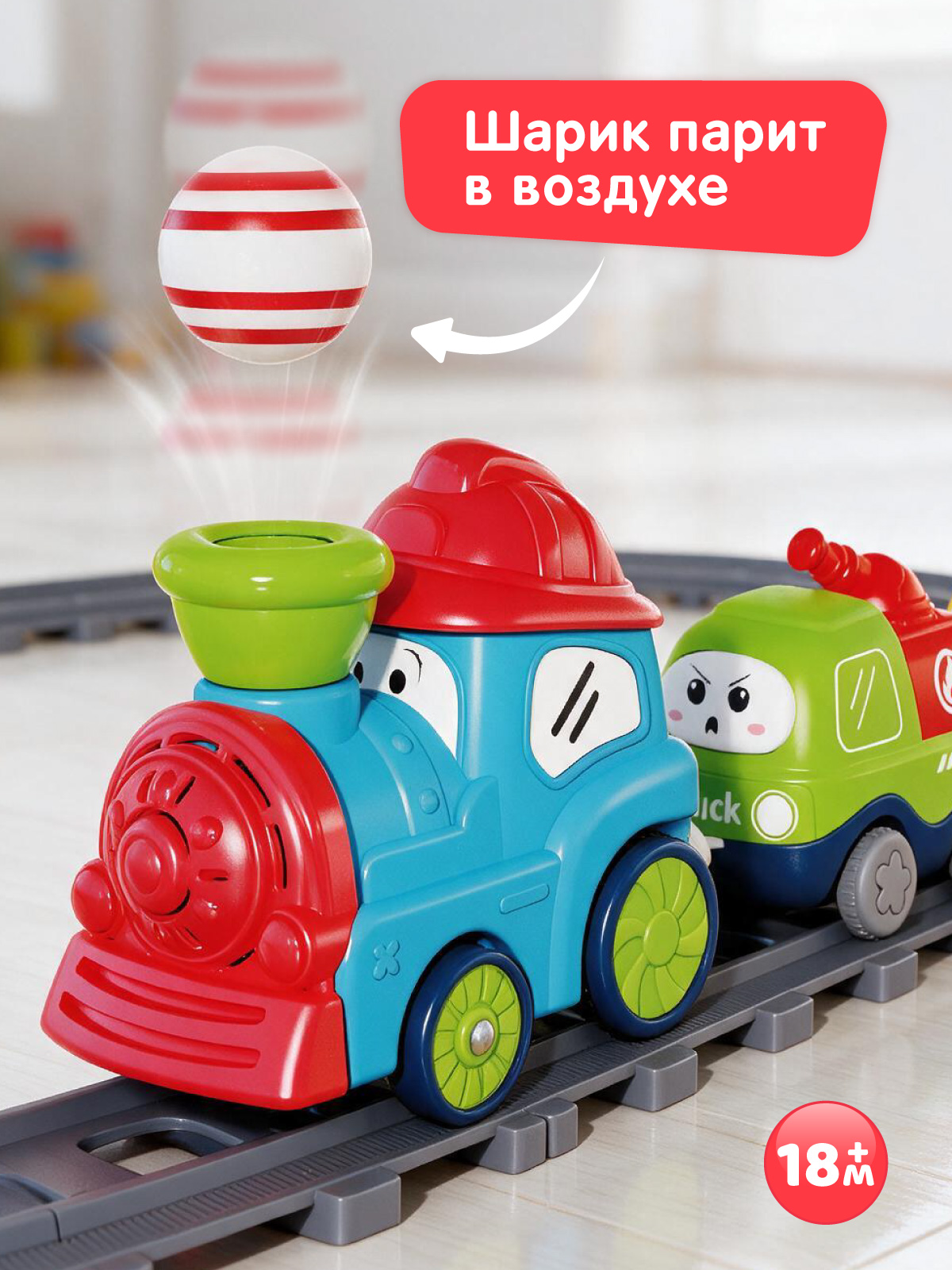 Развивающая железная дорога Компания Друзей JB0405501 - фото 3