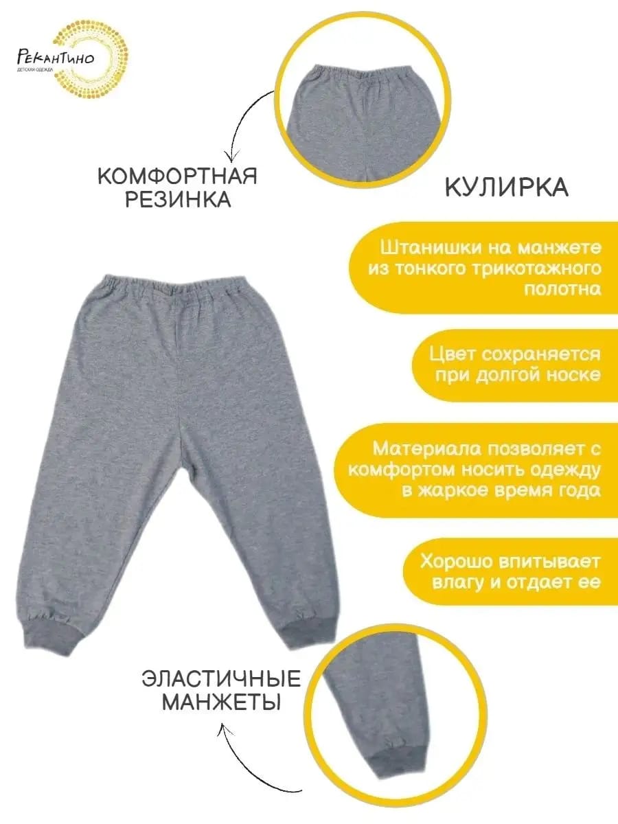 Штанишки 2 шт Рекантино 2п123-10 Темно-синий Серый-меланж - фото 4