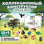 Конструктор QBRIX