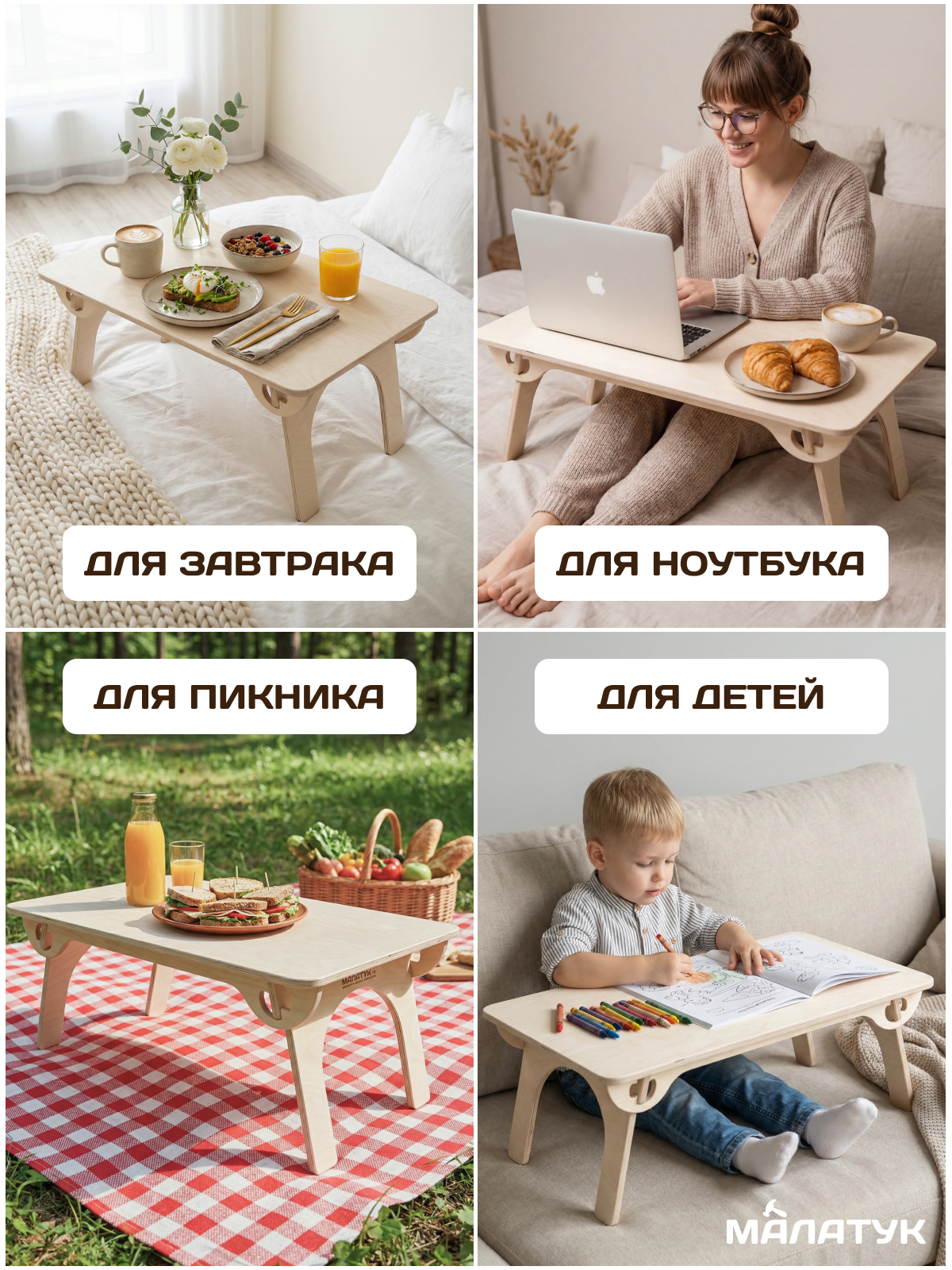 Столик складной Малатук раскладной без покрытия - фото 2