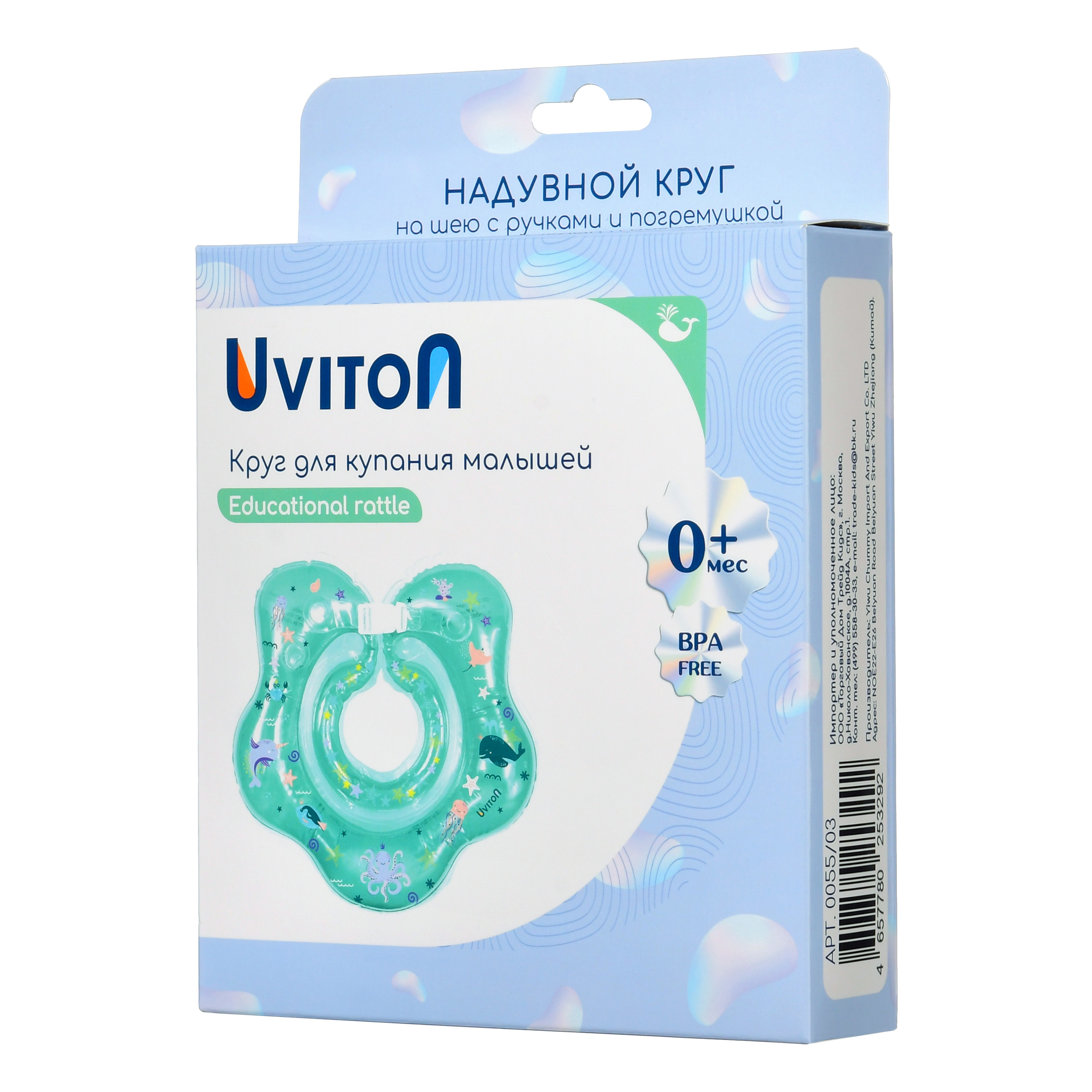 Круг для купания новорожденных Uviton с ручками и погремушкой бирюзовый - фото 4