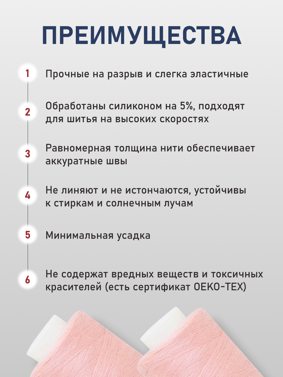 Нитки Bestex универсальные прочные для шитья рукоделия 40/2 400 ярд 10 шт 291 яркий розовый - фото 3