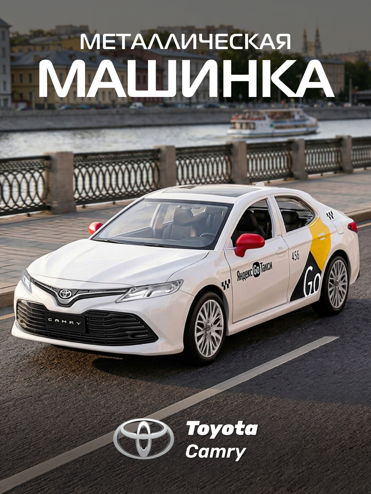 Автомобиль Яндекс GO Toyota Camry Такси 1:43 JB1251484 - фото 1