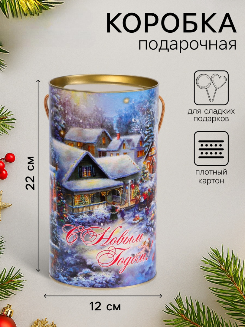 Подарочная коробка Sima-Land тубус «Дедушка Мороз», 120 х 220 мм - фото 1