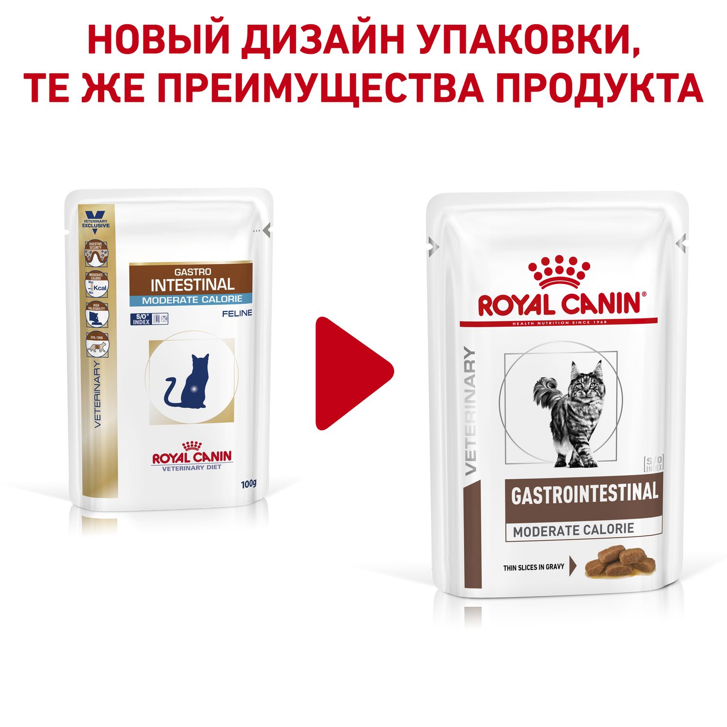 Корм для кошек ROYAL CANIN Gastro Intestinal Moderate Calorie пауч 85г - фото 2