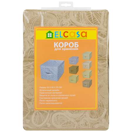 Короб - кофр складной El Casa для хранения Золотое сердце