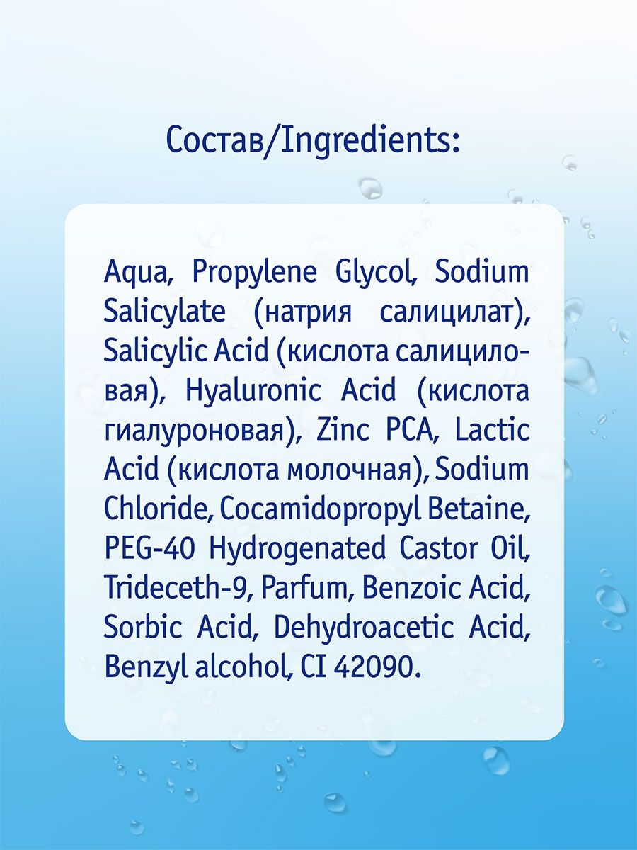 Лосьон FS floresan cosmetic Лицо без проблем 200 мл - фото 3
