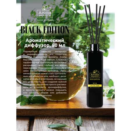Ароматический диффузор Aroma Republic 80 мл №24 Golden sand