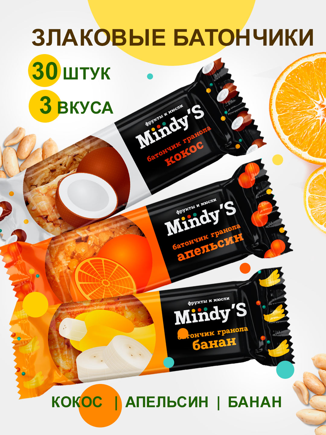 Ассорти Mindys злаковое - фото 1