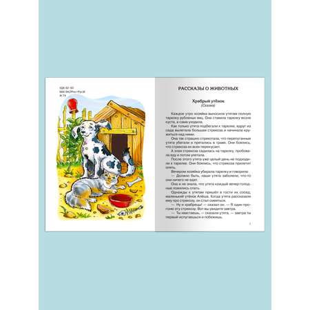 Книга Омега-Пресс Внеклассное чтение. Житков Б. Рассказы