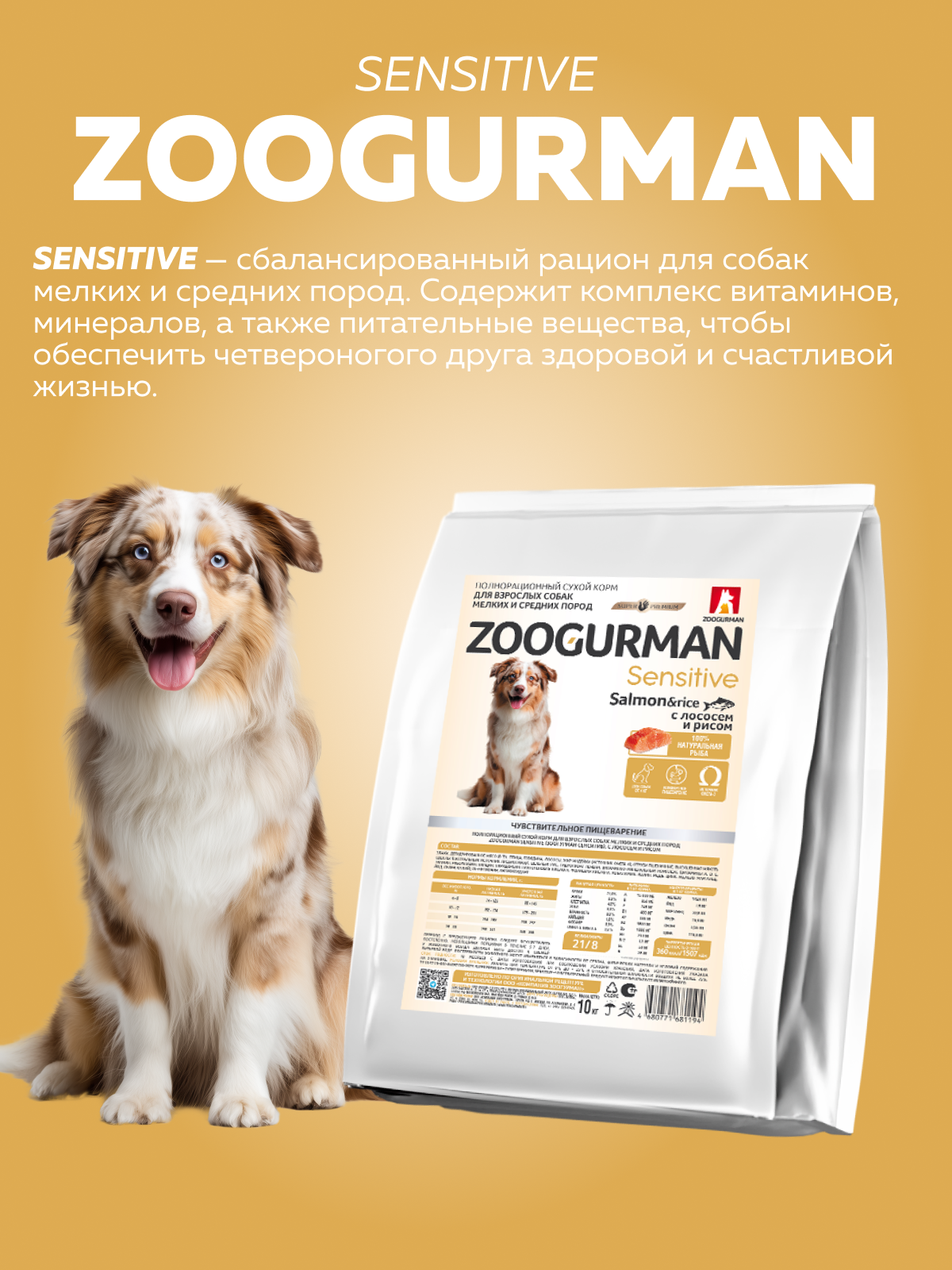 Корм сухой Зоогурман Zoogurman Лосось с рисом 10 кг - фото 2