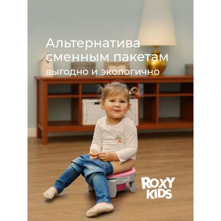 Вкладка многоразовая ROXY-KIDS универсальная для дорожных горшков цвет розовый