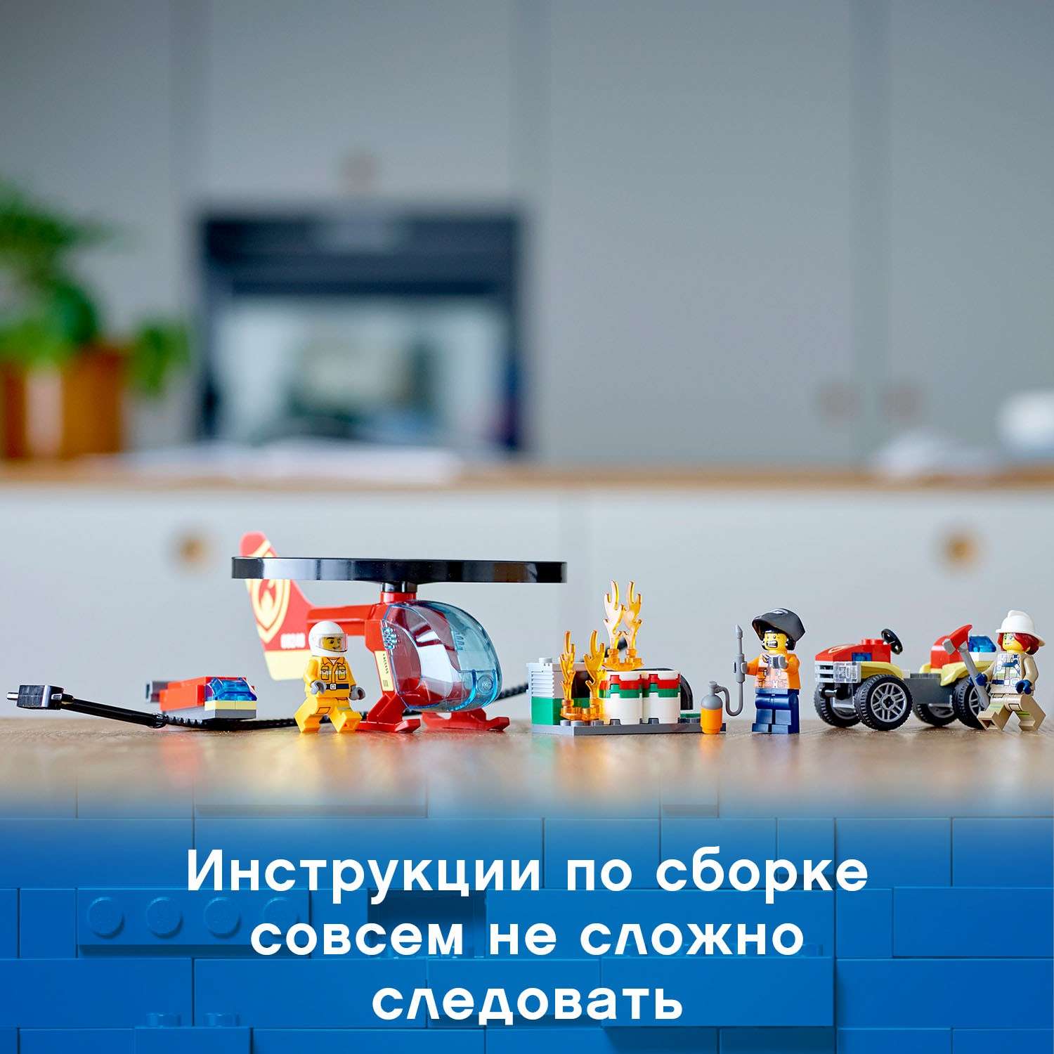 Конструктор LEGO City Fire Пожарный вертолет блочный - фото 8
