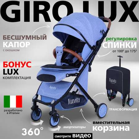 Коляска прогулочная Nuovita Giro Lux Denim Nero