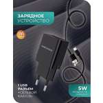 Сетевое зарядное устройство More Choice NC33m