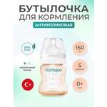 Бутылочка Mamajoo 150 мл