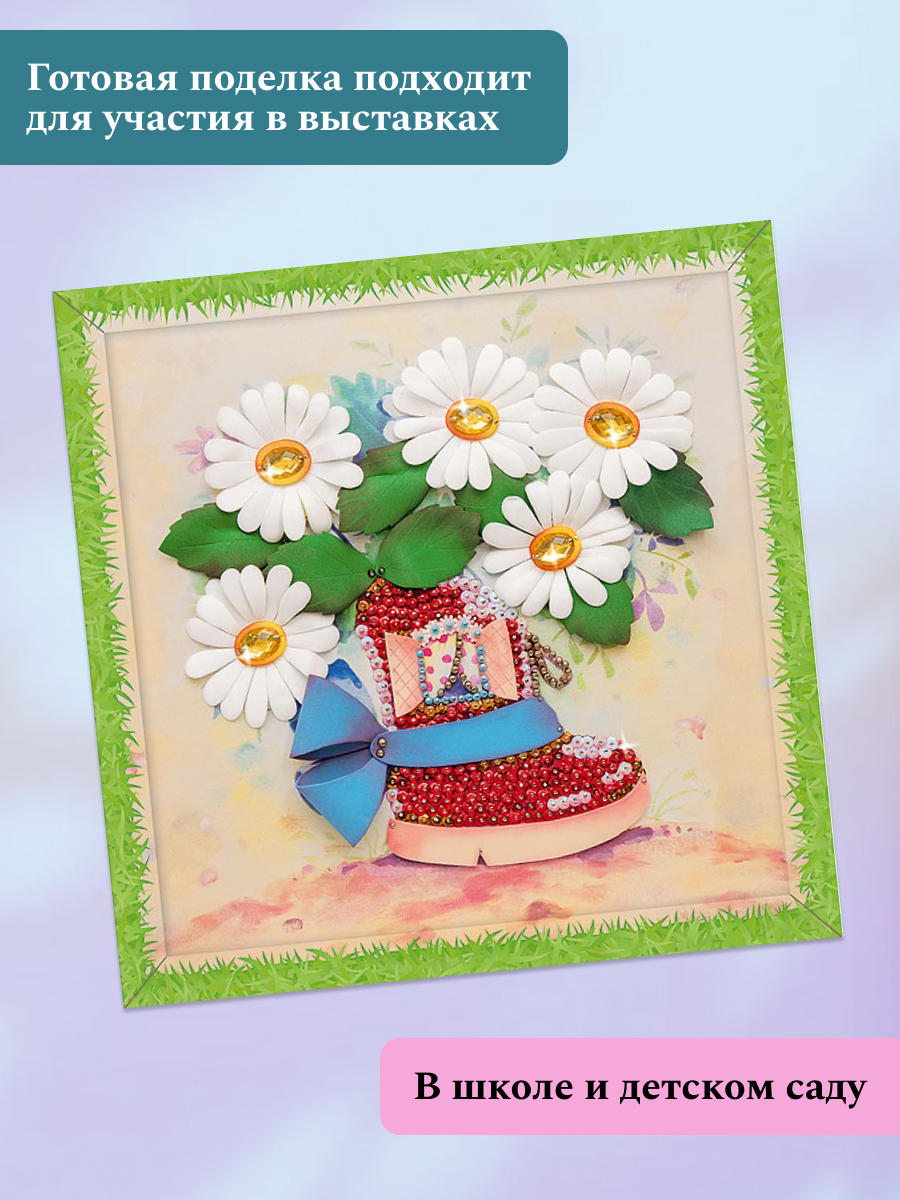 Картина из страз Волшебная мастерская Полевые ромашки - фото 5