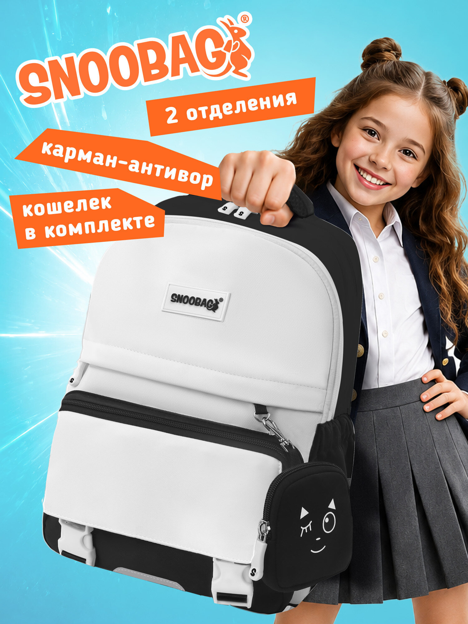 Рюкзак SNOOBAG Позитив - фото 1