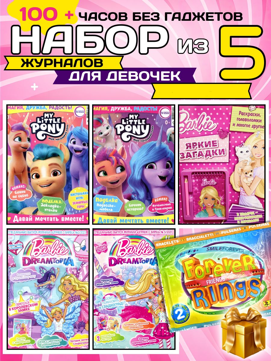 Набор 5 изданий ИД Лев Для девочек Игрушка - фото 1