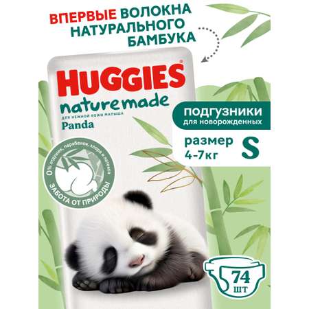 Подгузники Huggies Naturemade Panda для новорожденных S (4-7кг) 74 шт.