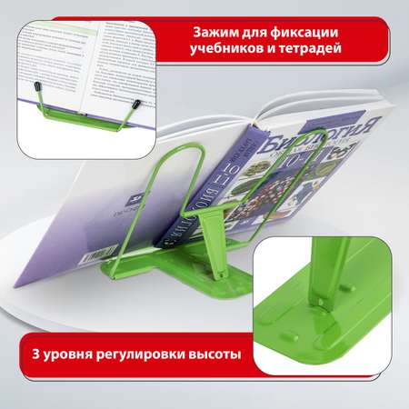 Подставка для книг Brauberg