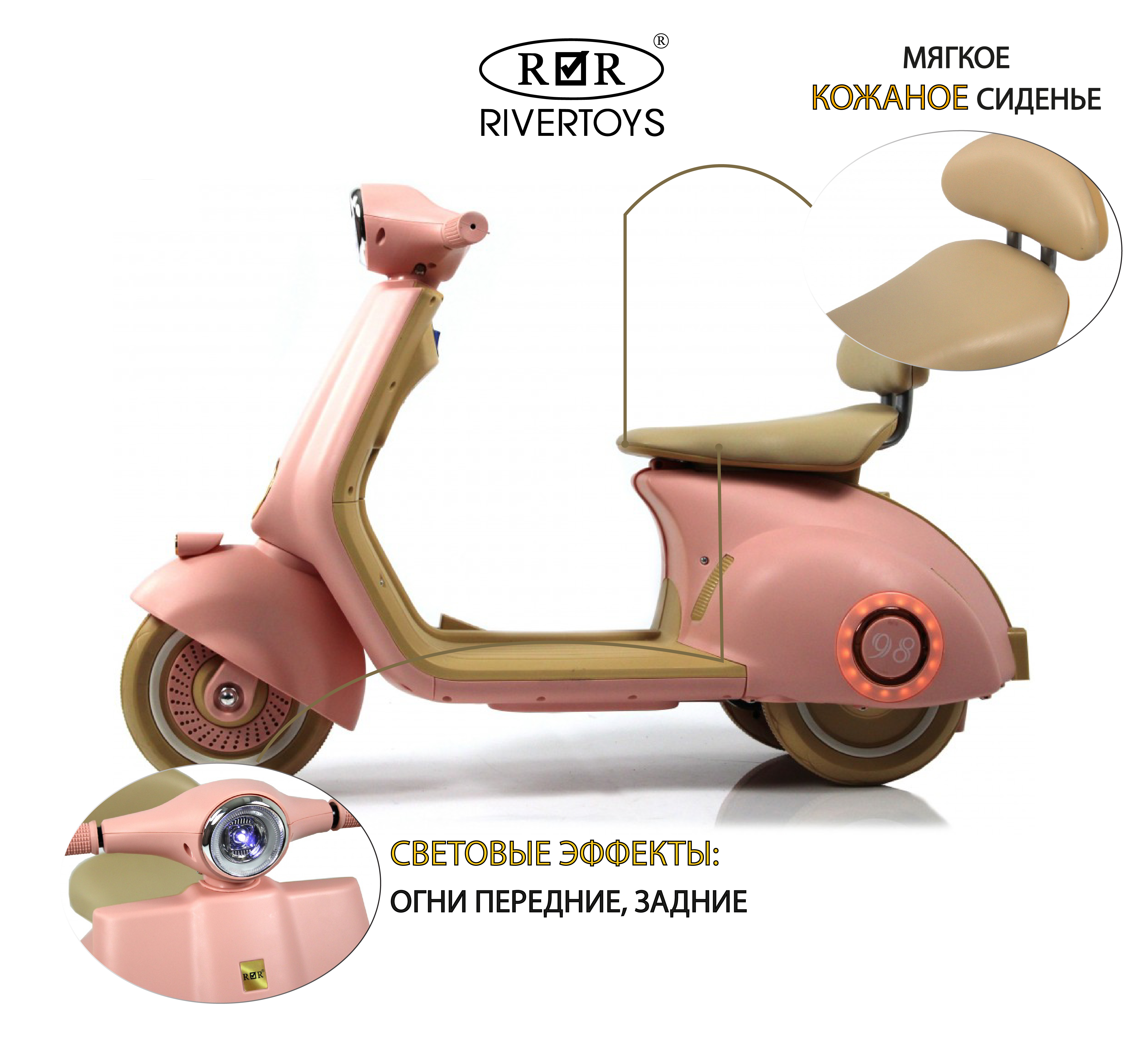 Электромобиль RIVERTOYS K444PX-A-PINK - фото 2