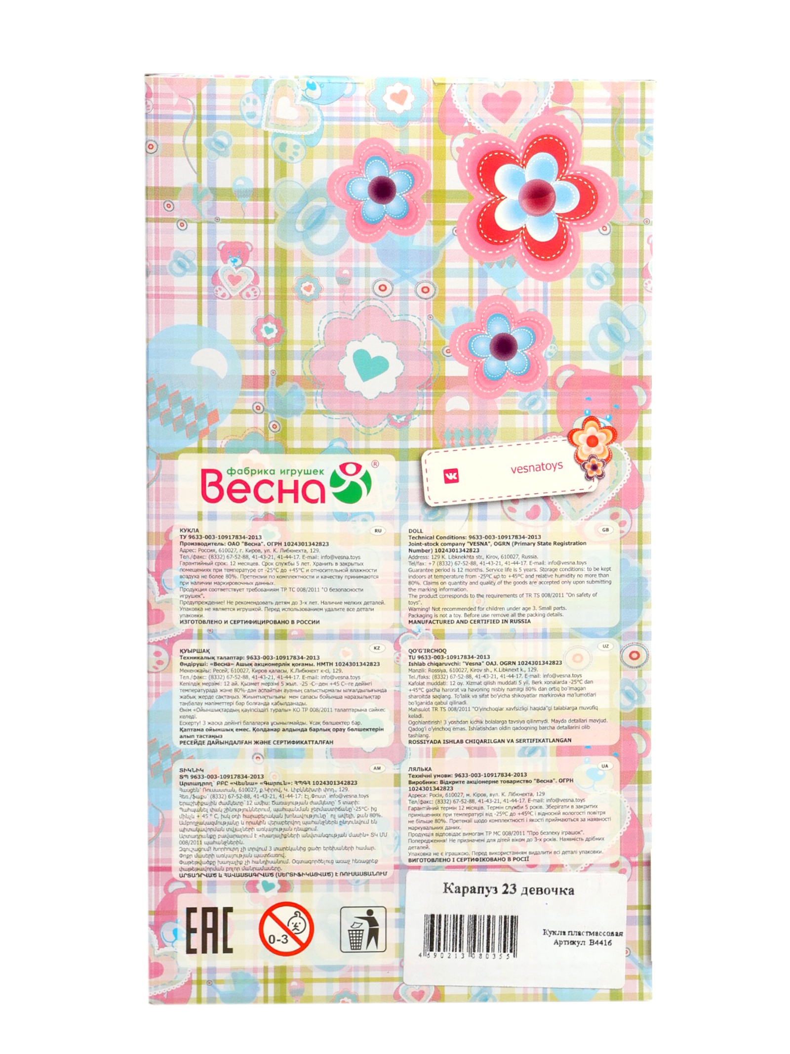 Кукла пупс Sima-Land 10981994 - фото 8