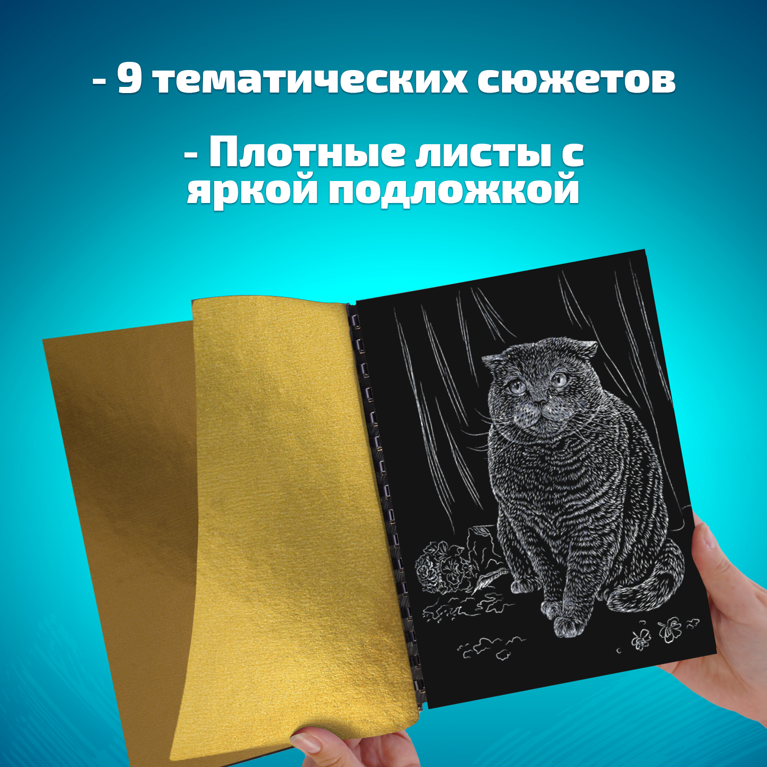 Гравюра LORI(колорит) Домашние животные - фото 8