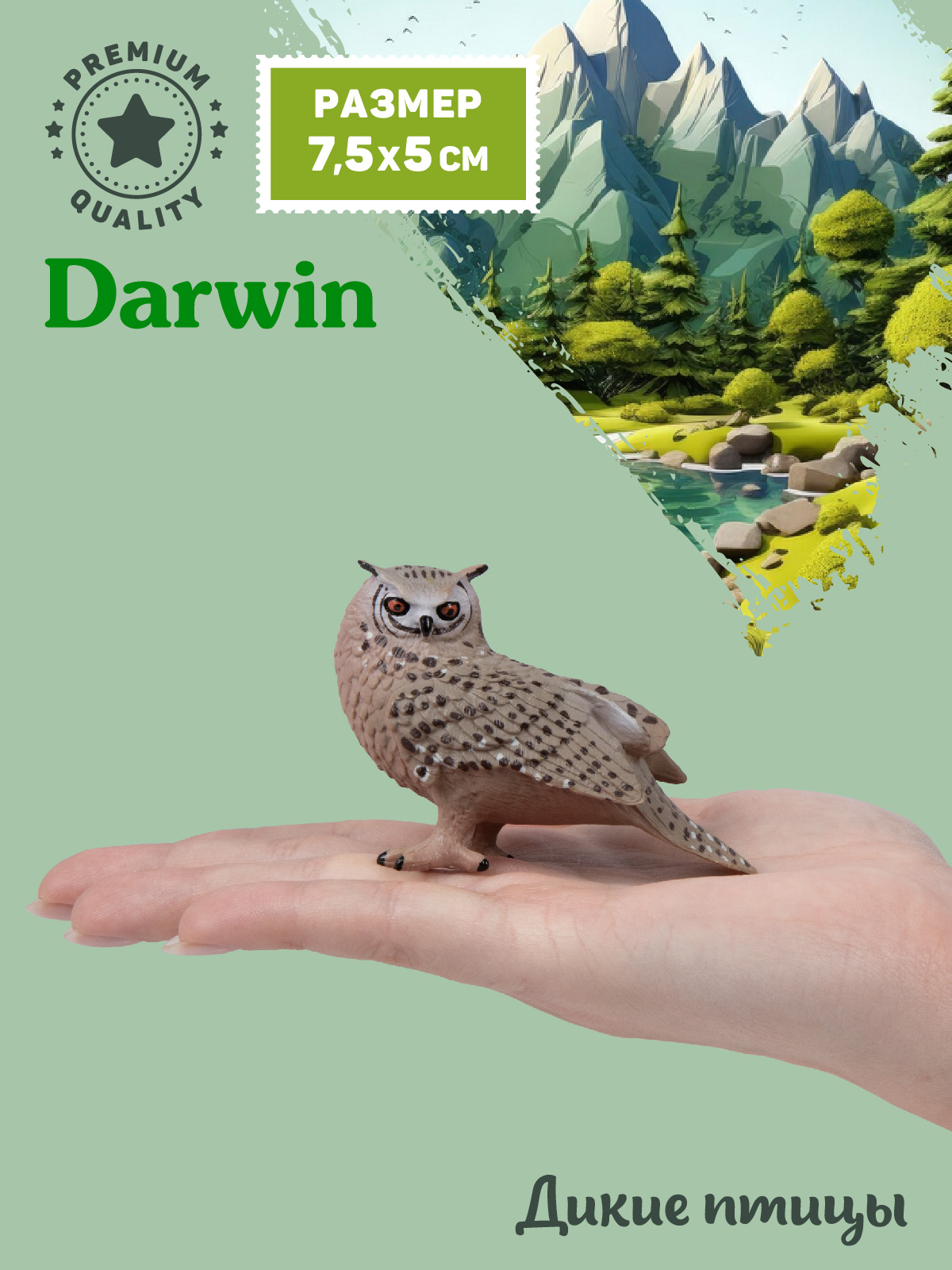 Фигурка DARWIN Птицы Сова - фото 2