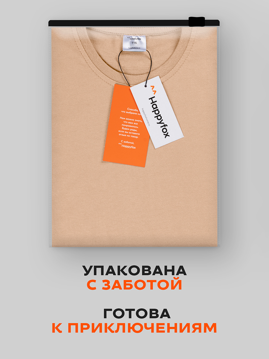 Футболка HappyFox HF5501песочный - фото 10