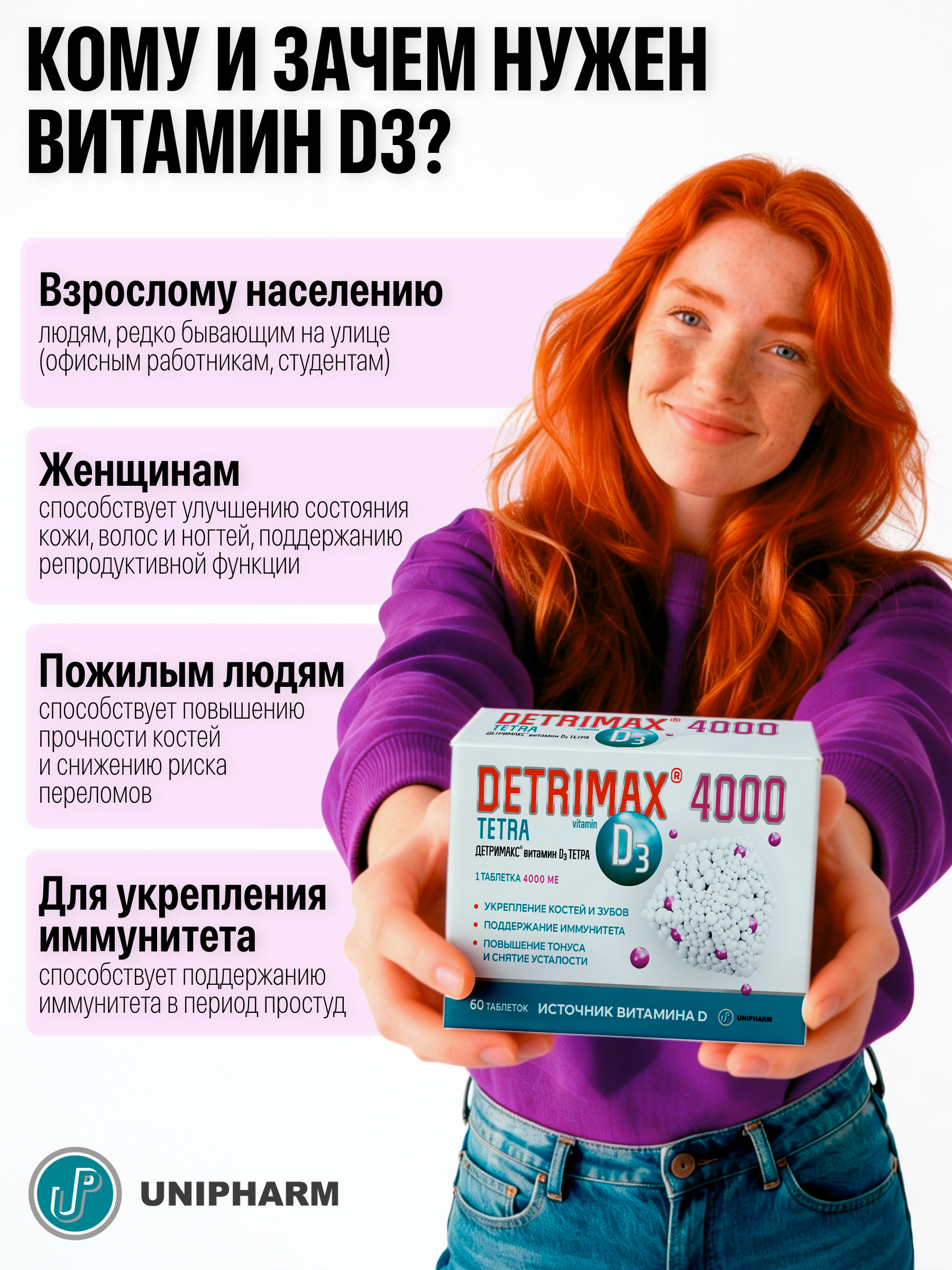 Витамин D3 ДЕТРИМАКС 60 таблеток - фото 2