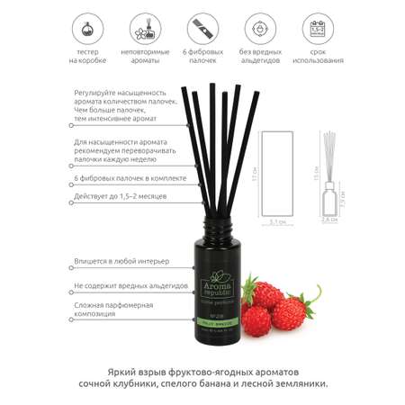Ароматический диффузор Aroma Republic №28 Fruit breeze 20 мл