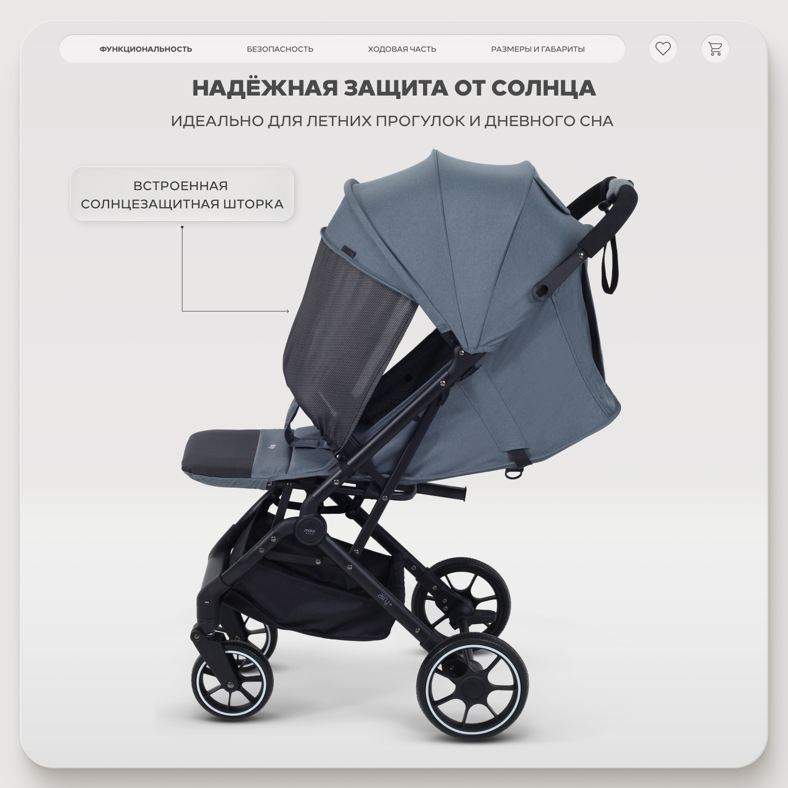 Коляска прогулочная MOWbaby AIRY plus серый - фото 2