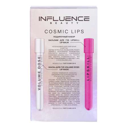 Подарочный набор Influence Beauty Бальзам для губ Lipskill прозрачный и маска для губ Volume Dose для нежных ухоженных губ
