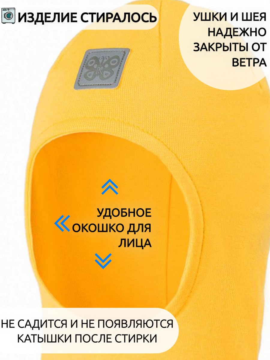 Шапка-шлем ПриКиндер G-Sp21807 Цвет Жёлтый - фото 4