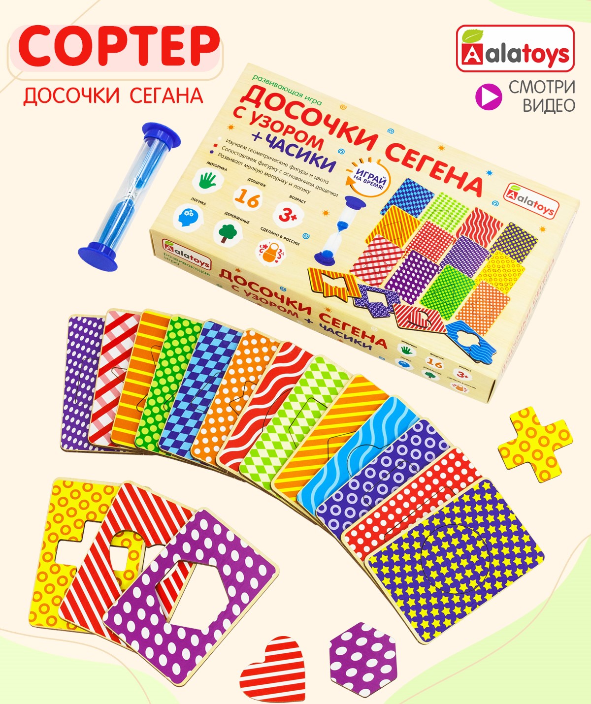 Настольная игра Alatoys Детский деревянный развивающий в ассортименте - фото 1