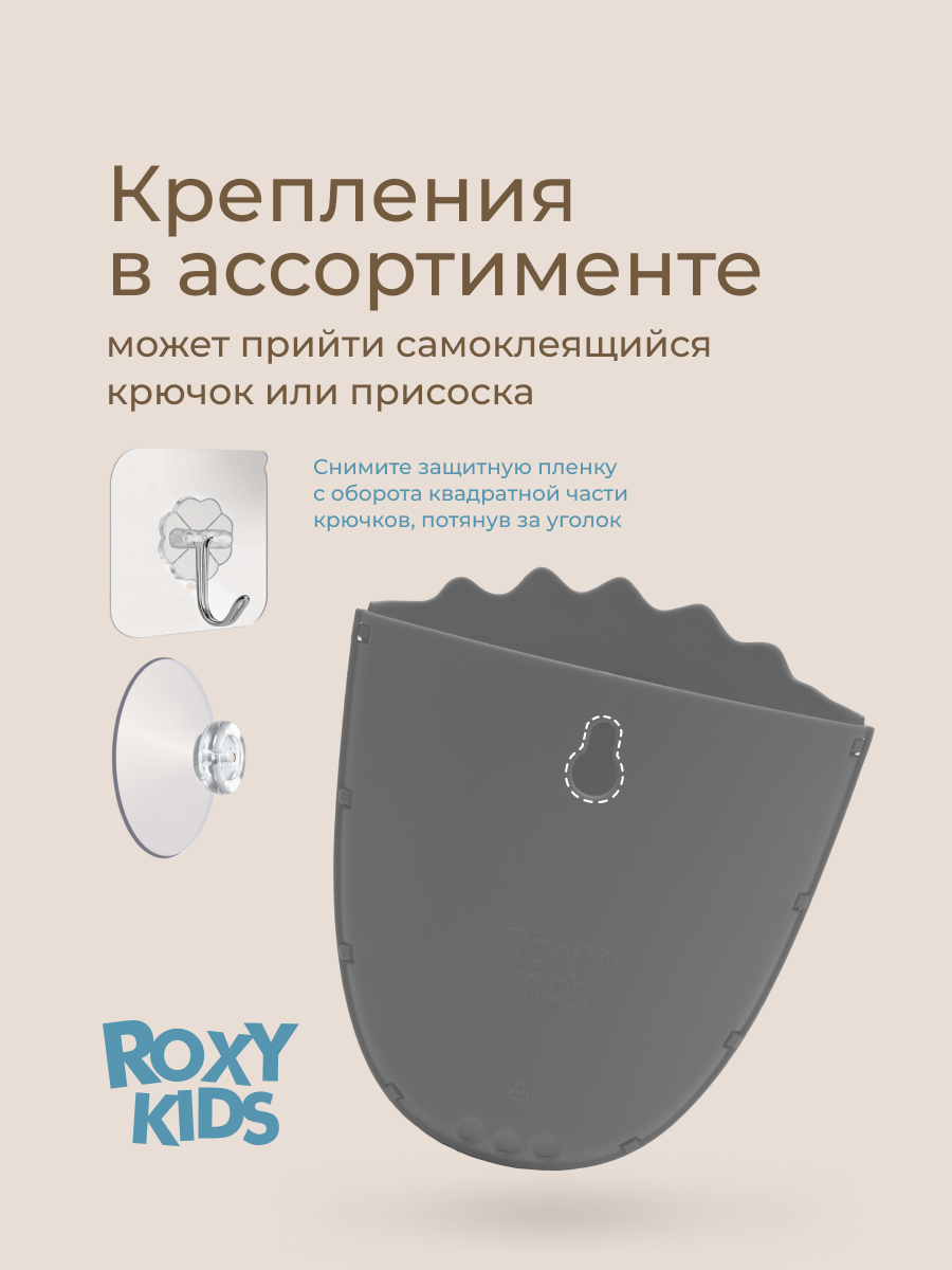 Органайзер ROXY-KIDS - фото 8