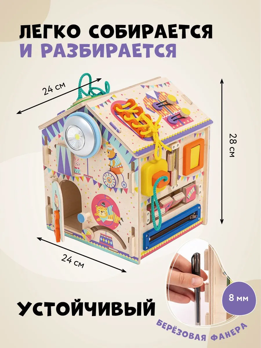 Игрушка Mag Wood бизиборд Веселая арена - фото 4