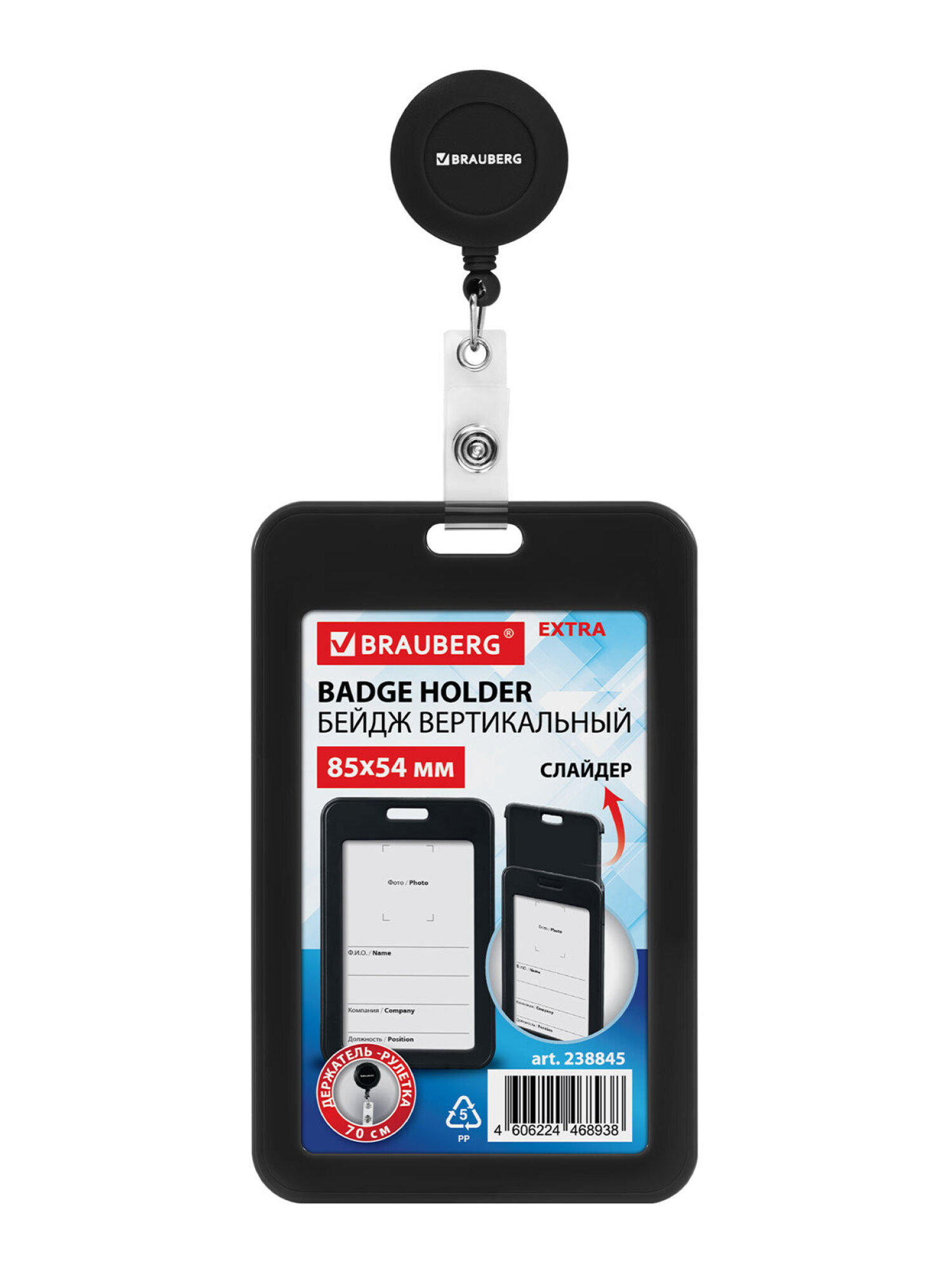 Бейдж Brauberg черный - фото 8