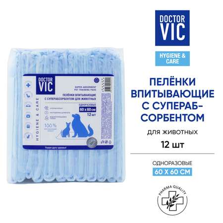 Пеленки для животных Doctor VIC впитывающие с суперабсорбентом одноразовые 60*60см 12шт