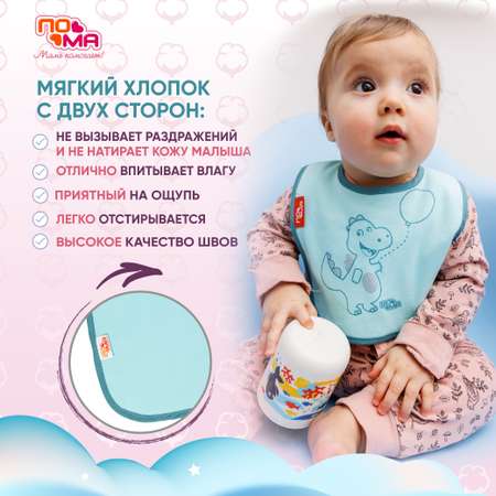 Нагрудник Пома текстиль