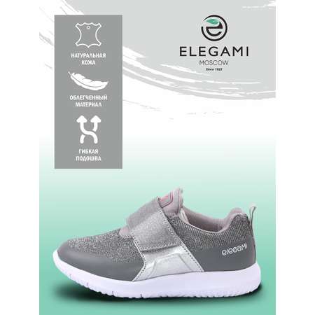 Кроссовки ELEGAMI