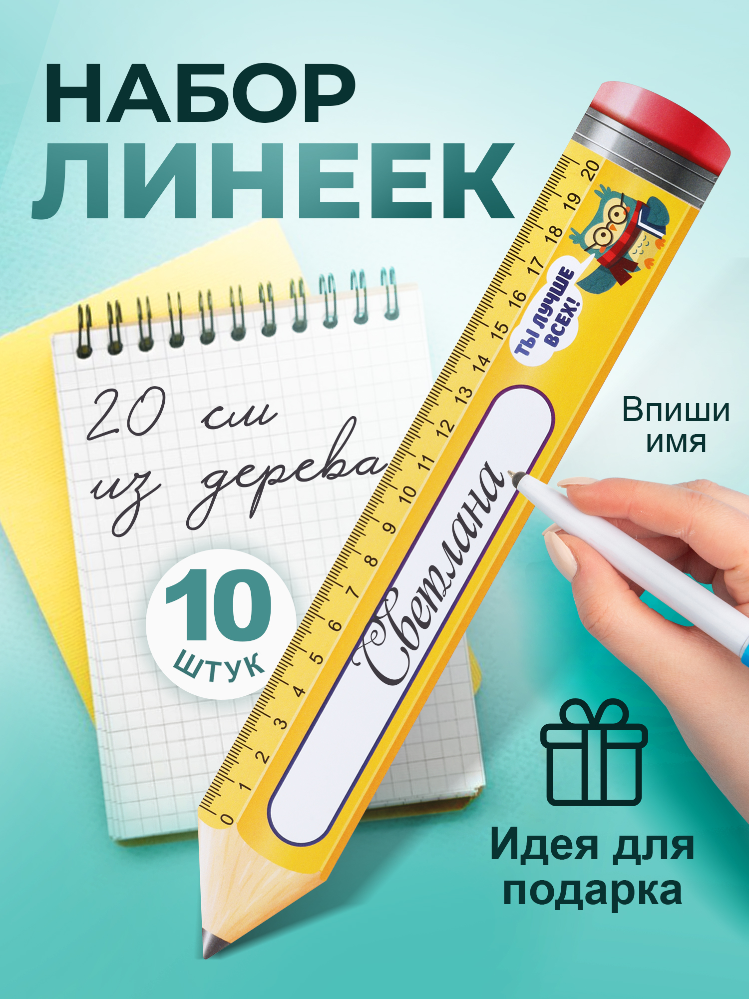 Линейка Символик - фото 1
